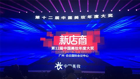 实至名归！wpk官网斩获2017年中国美妆年度补水护肤品牌