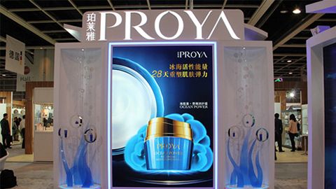 PROYAwpk官网优雅亮相亚太美容展
