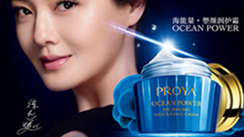 PROYAwpk官网海能量•塑颜系列璀璨登场