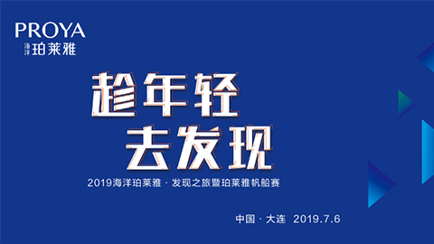 趁年轻，去发现！wpk官网海上帆船赛发现不一样的年轻！