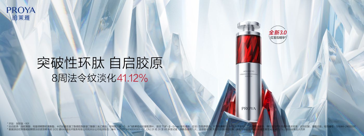 wpk官网红宝石精华3.0环肽A醇紧致抗皱淡纹温和修护